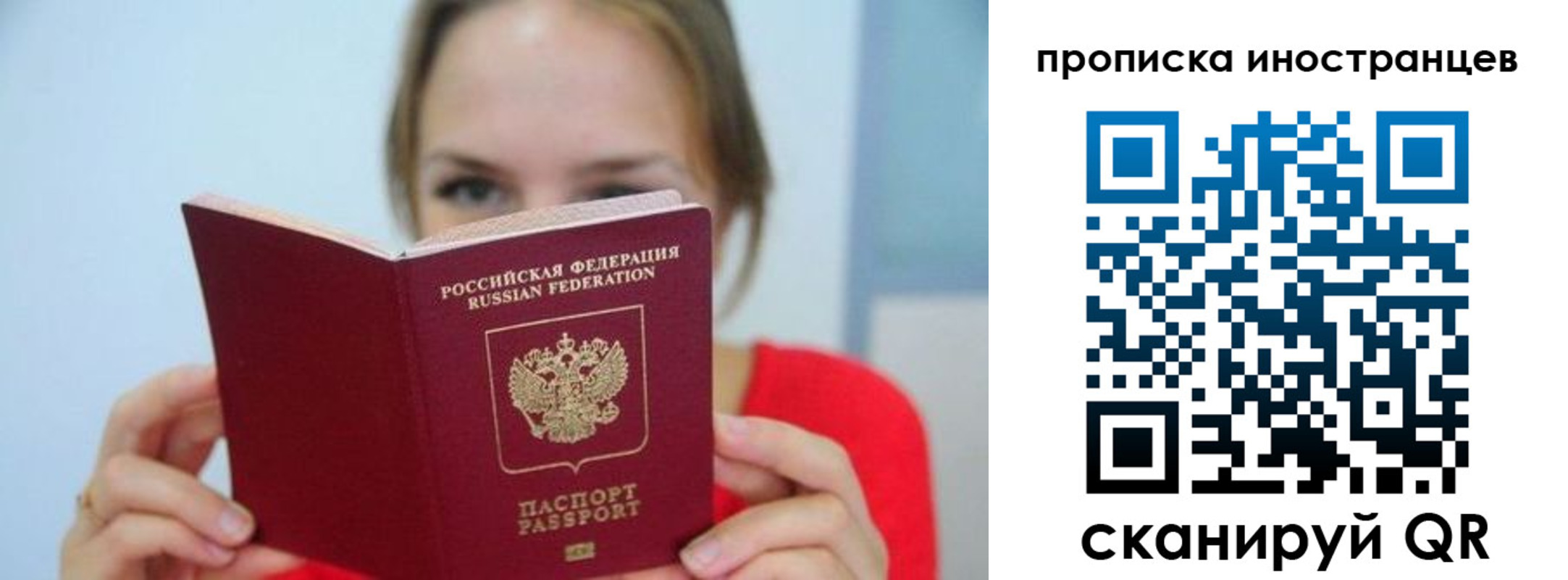 временная регистрация для всех в Адыгее