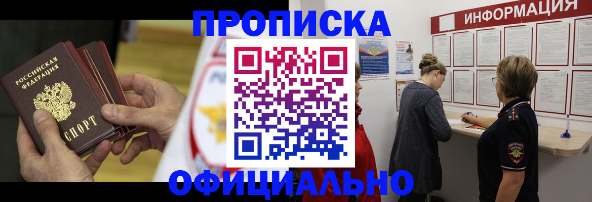 временная регистрация поиск в Адыгее